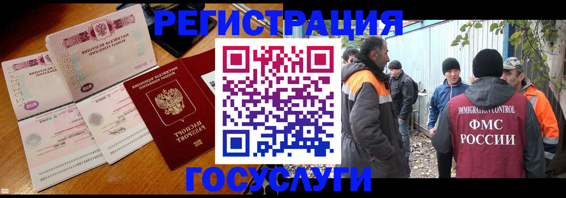 временная регистрация законно в Кукморе