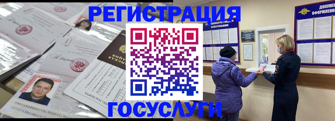 временная регистрация в квартире в Кукморе