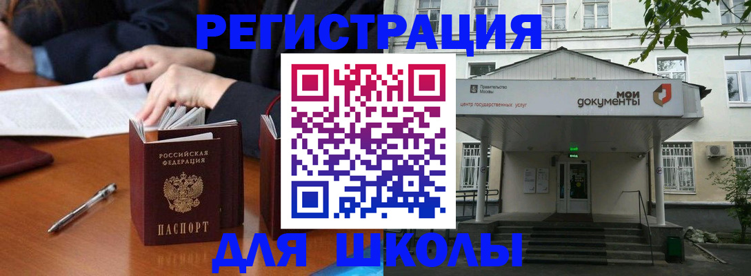 временная прописка в Кукморе