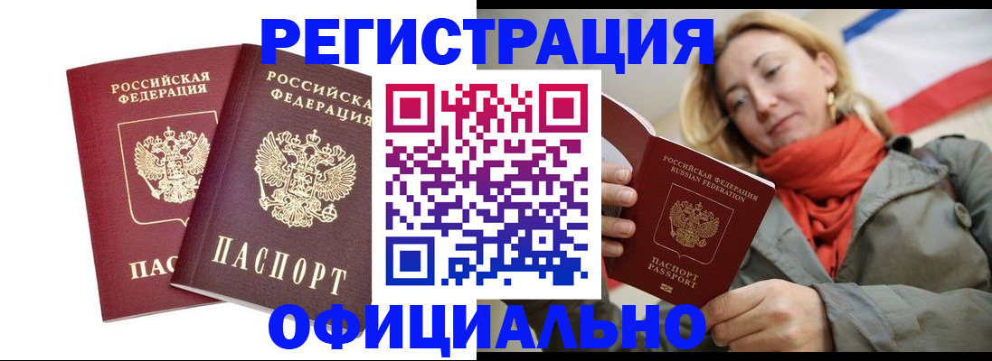 временная регистрация в квартире в Кукморе