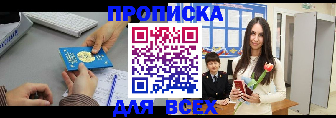 временная регистрация адрес в Кукморе