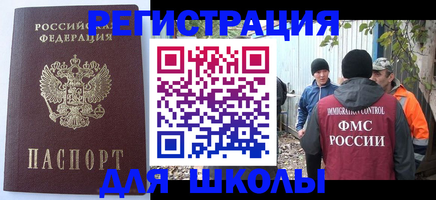 прописка штамп в Кукморе