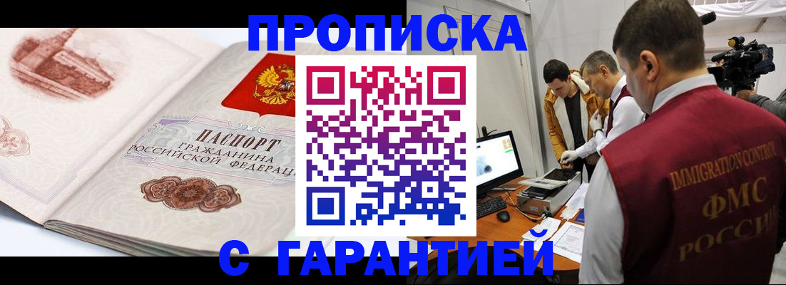 временная регистрация надежно в Кукморе