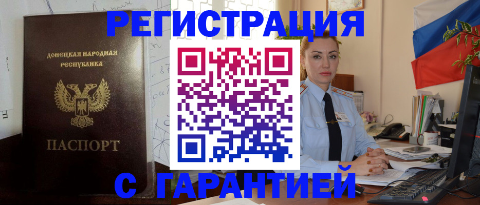 прописка законно в Кукморе