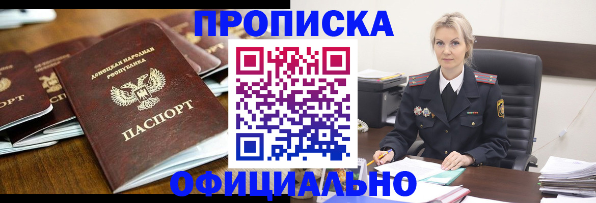 прописка в квартире в Кукморе